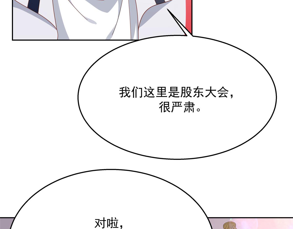 《国民校草是女生》漫画最新章节第212话 坐实孽子的身份~免费下拉式在线观看章节第【43】张图片