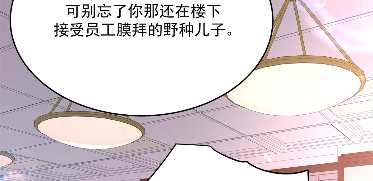 《国民校草是女生》漫画最新章节第212话 坐实孽子的身份~免费下拉式在线观看章节第【44】张图片