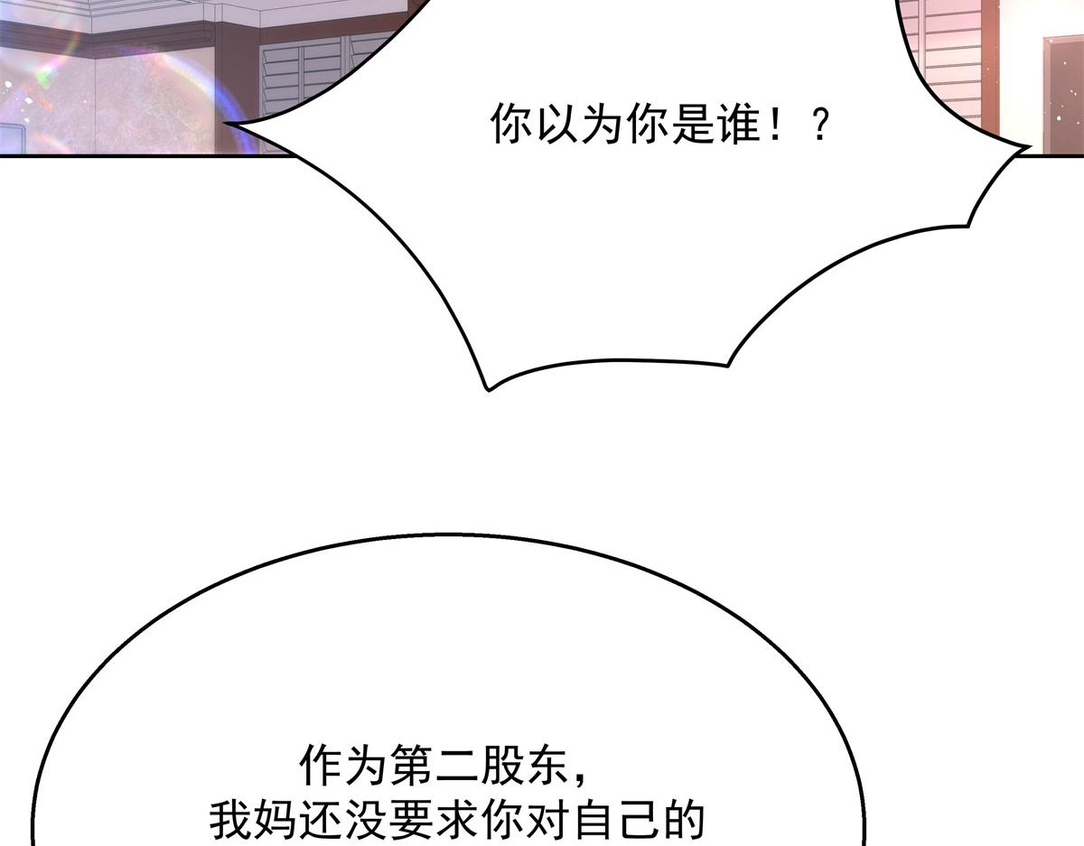 《国民校草是女生》漫画最新章节第212话 坐实孽子的身份~免费下拉式在线观看章节第【45】张图片