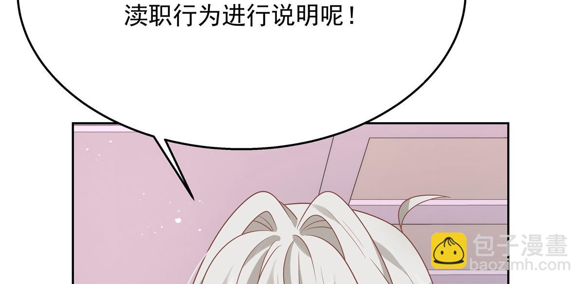 《国民校草是女生》漫画最新章节第212话 坐实孽子的身份~免费下拉式在线观看章节第【46】张图片