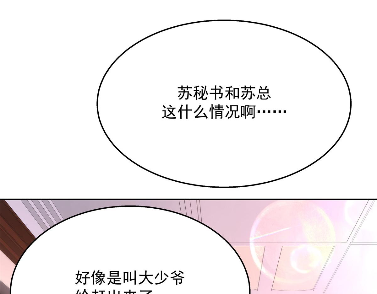 《国民校草是女生》漫画最新章节第212话 坐实孽子的身份~免费下拉式在线观看章节第【57】张图片