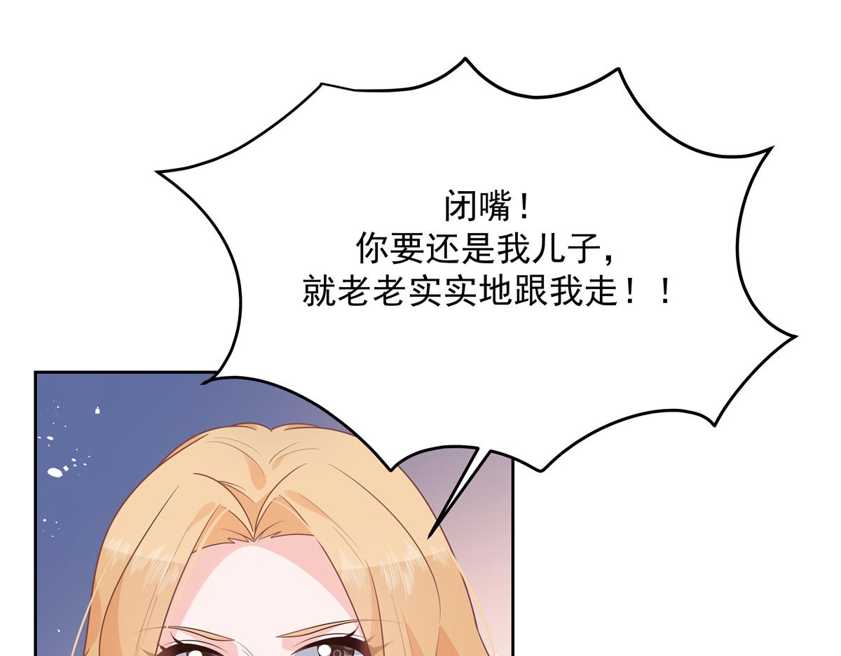 《国民校草是女生》漫画最新章节第212话 坐实孽子的身份~免费下拉式在线观看章节第【63】张图片