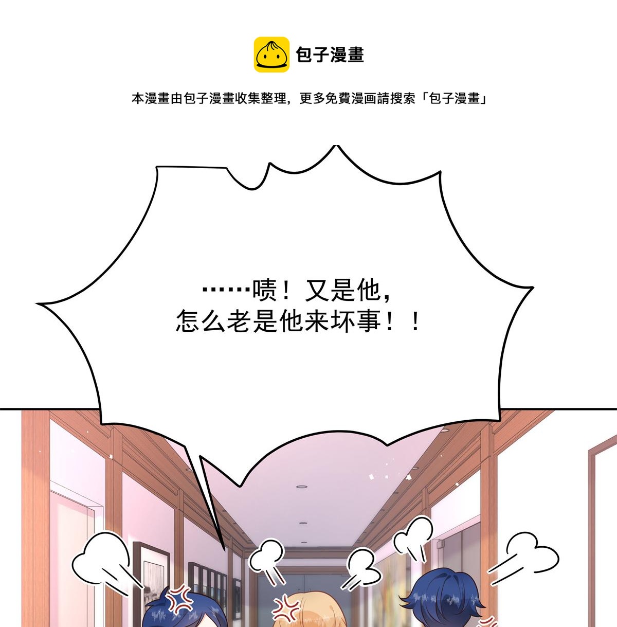 《国民校草是女生》漫画最新章节第212话 坐实孽子的身份~免费下拉式在线观看章节第【65】张图片