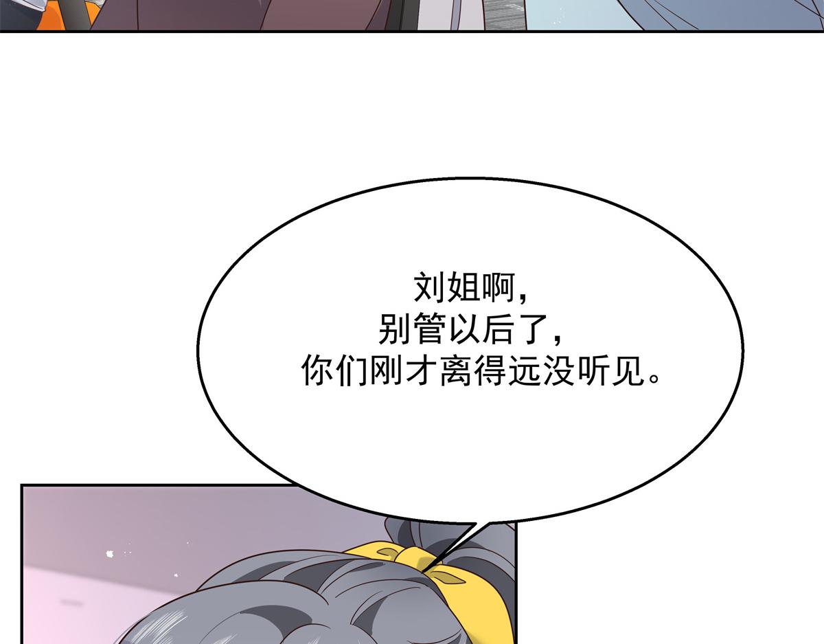 《国民校草是女生》漫画最新章节第213话 秦漠对我女儿真不错免费下拉式在线观看章节第【17】张图片