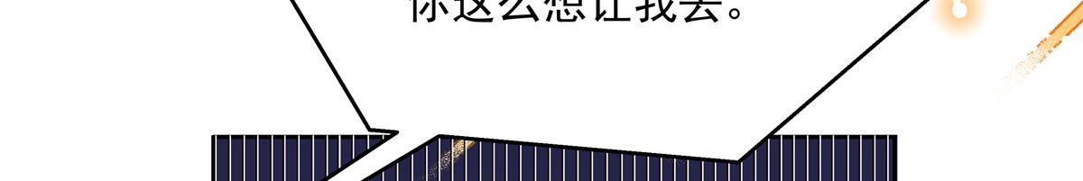 《国民校草是女生》漫画最新章节第214话 丈母娘见女婿免费下拉式在线观看章节第【29】张图片