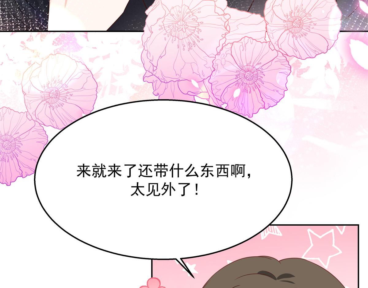 《国民校草是女生》漫画最新章节第214话 丈母娘见女婿免费下拉式在线观看章节第【72】张图片