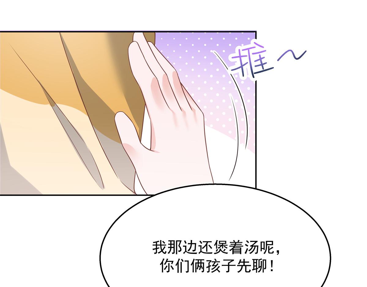 《国民校草是女生》漫画最新章节第214话 丈母娘见女婿免费下拉式在线观看章节第【75】张图片