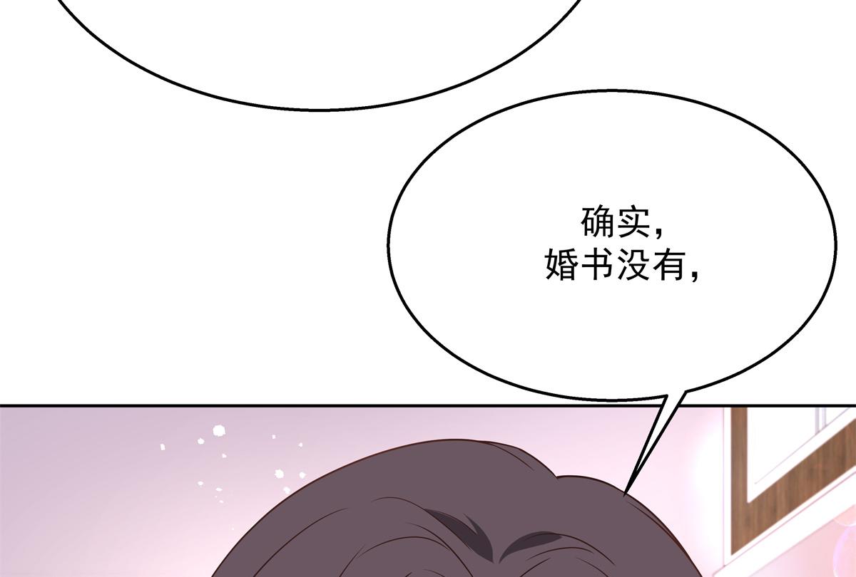 《国民校草是女生》漫画最新章节第214话 丈母娘见女婿免费下拉式在线观看章节第【88】张图片