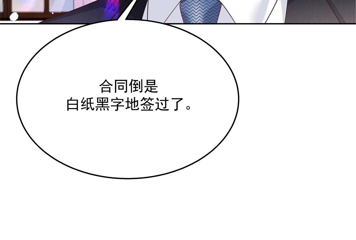 《国民校草是女生》漫画最新章节第214话 丈母娘见女婿免费下拉式在线观看章节第【90】张图片