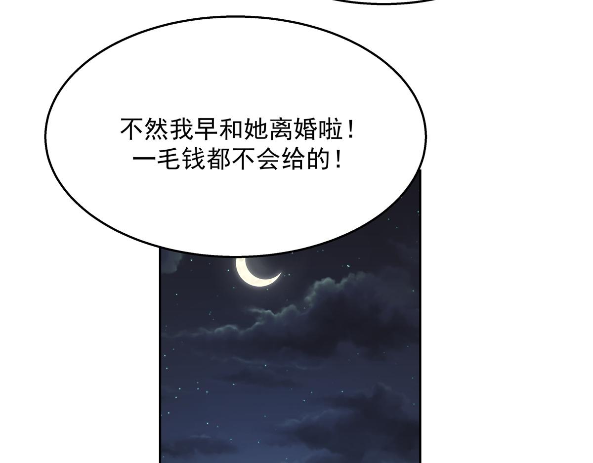 《国民校草是女生》漫画最新章节第215话 这个女婿真不错！免费下拉式在线观看章节第【25】张图片