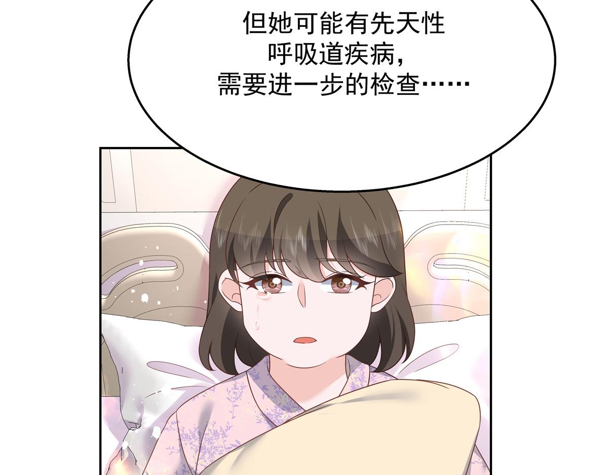 《国民校草是女生》漫画最新章节第215话 这个女婿真不错！免费下拉式在线观看章节第【29】张图片