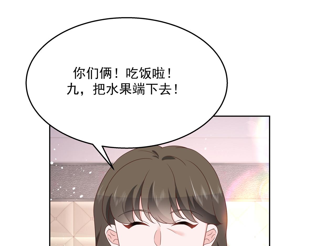 《国民校草是女生》漫画最新章节第215话 这个女婿真不错！免费下拉式在线观看章节第【37】张图片