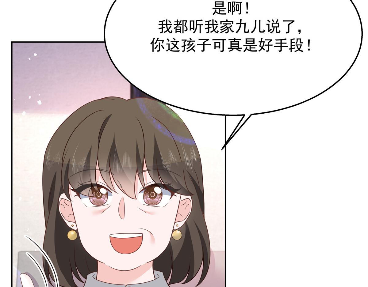 《国民校草是女生》漫画最新章节第215话 这个女婿真不错！免费下拉式在线观看章节第【55】张图片