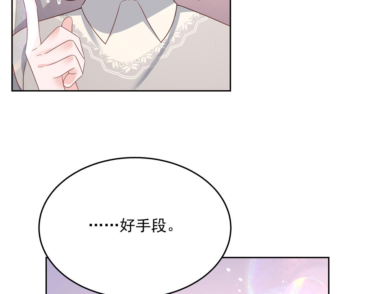 《国民校草是女生》漫画最新章节第215话 这个女婿真不错！免费下拉式在线观看章节第【56】张图片