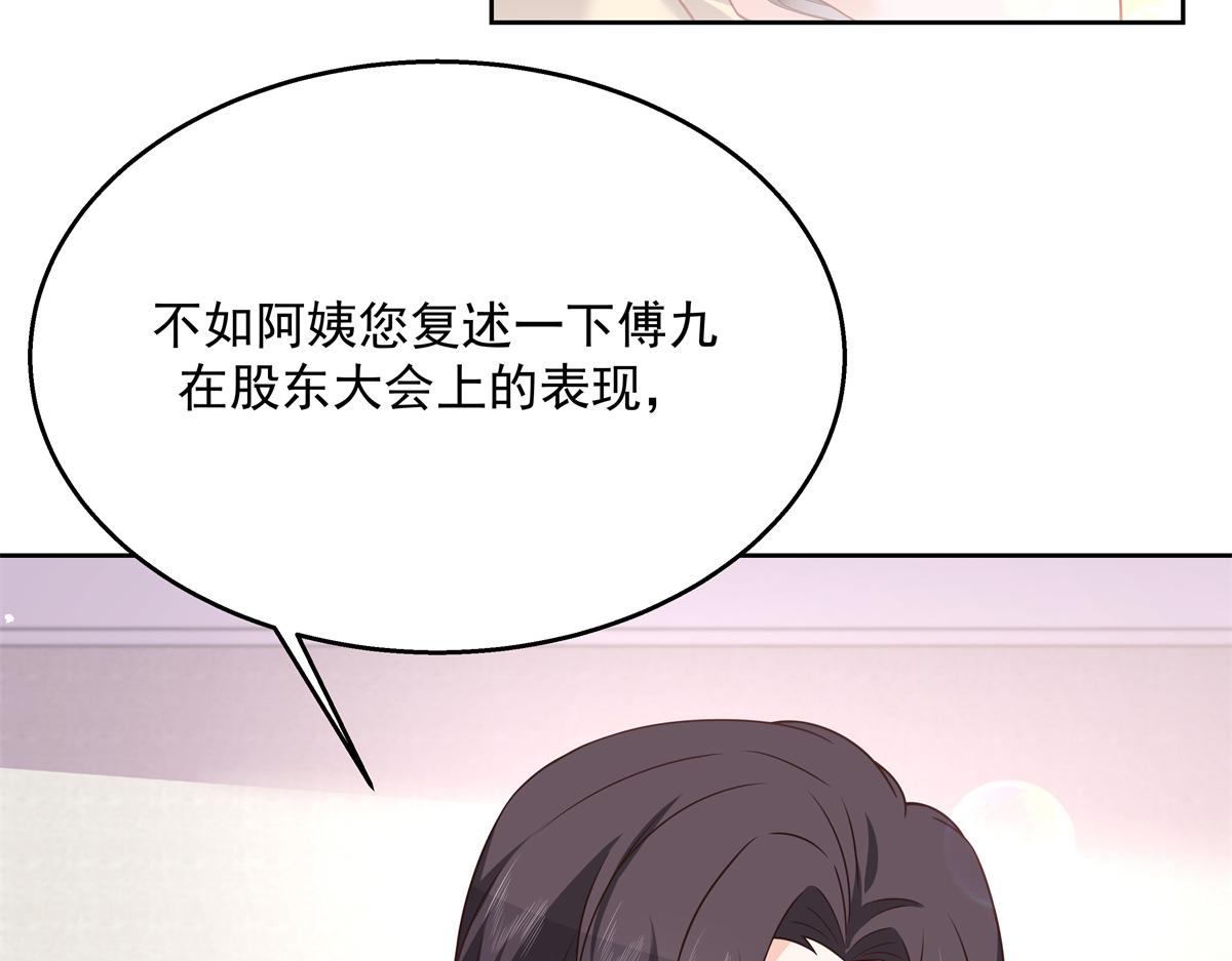 《国民校草是女生》漫画最新章节第215话 这个女婿真不错！免费下拉式在线观看章节第【67】张图片