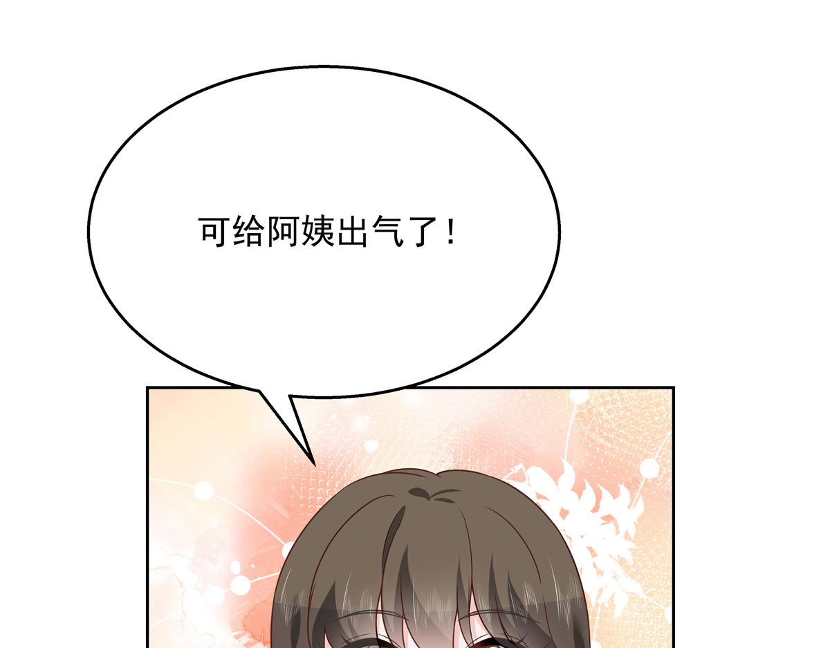 《国民校草是女生》漫画最新章节第215话 这个女婿真不错！免费下拉式在线观看章节第【74】张图片