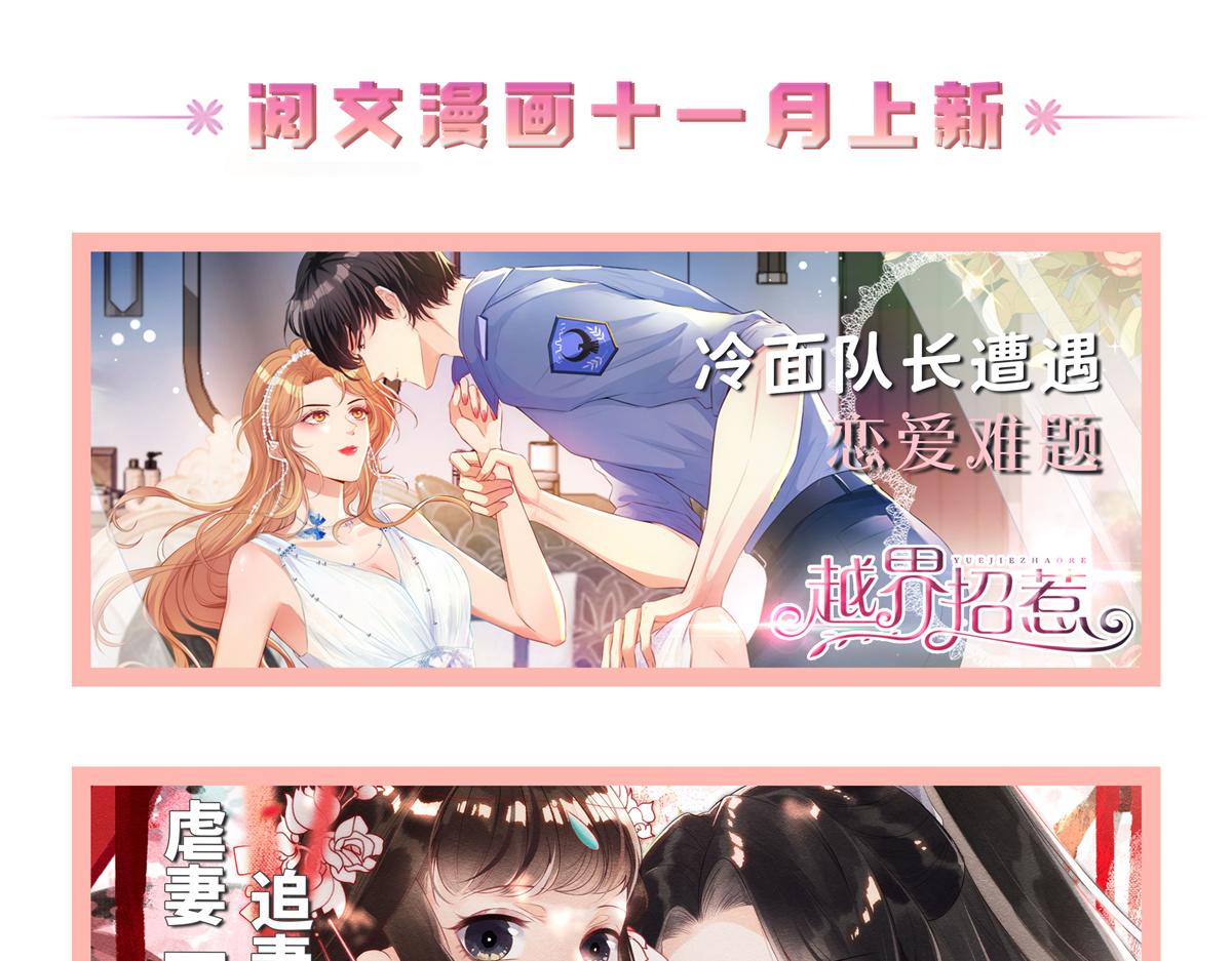 《国民校草是女生》漫画最新章节第215话 这个女婿真不错！免费下拉式在线观看章节第【98】张图片