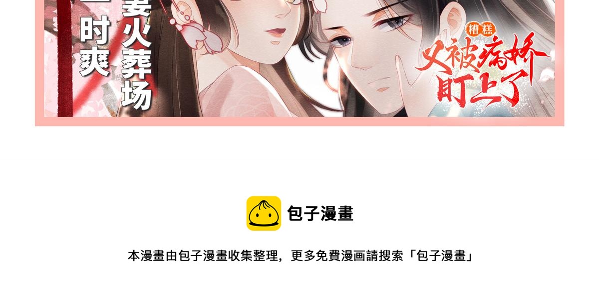 《国民校草是女生》漫画最新章节第215话 这个女婿真不错！免费下拉式在线观看章节第【99】张图片