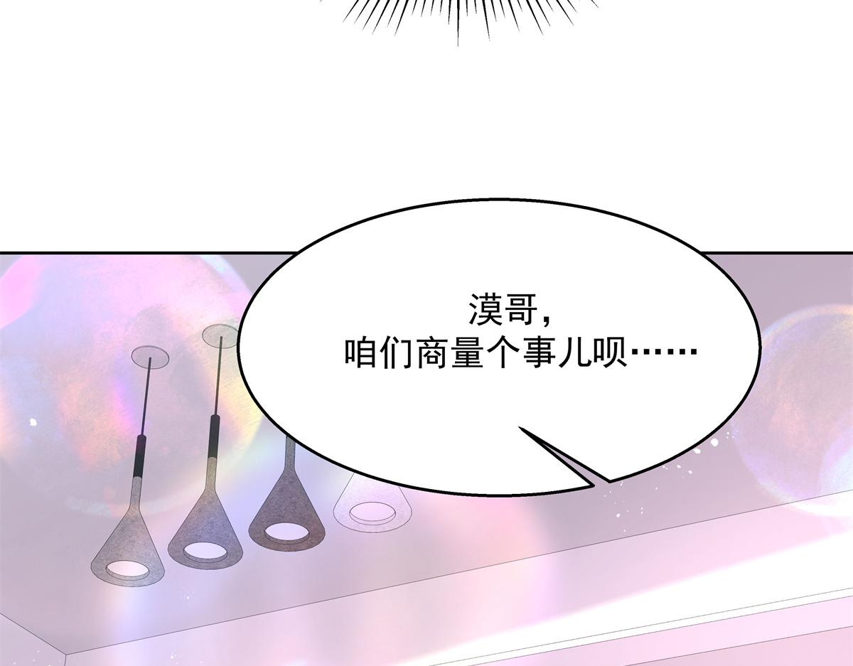 《国民校草是女生》漫画最新章节第216话 妈怕你喜欢上他免费下拉式在线观看章节第【25】张图片