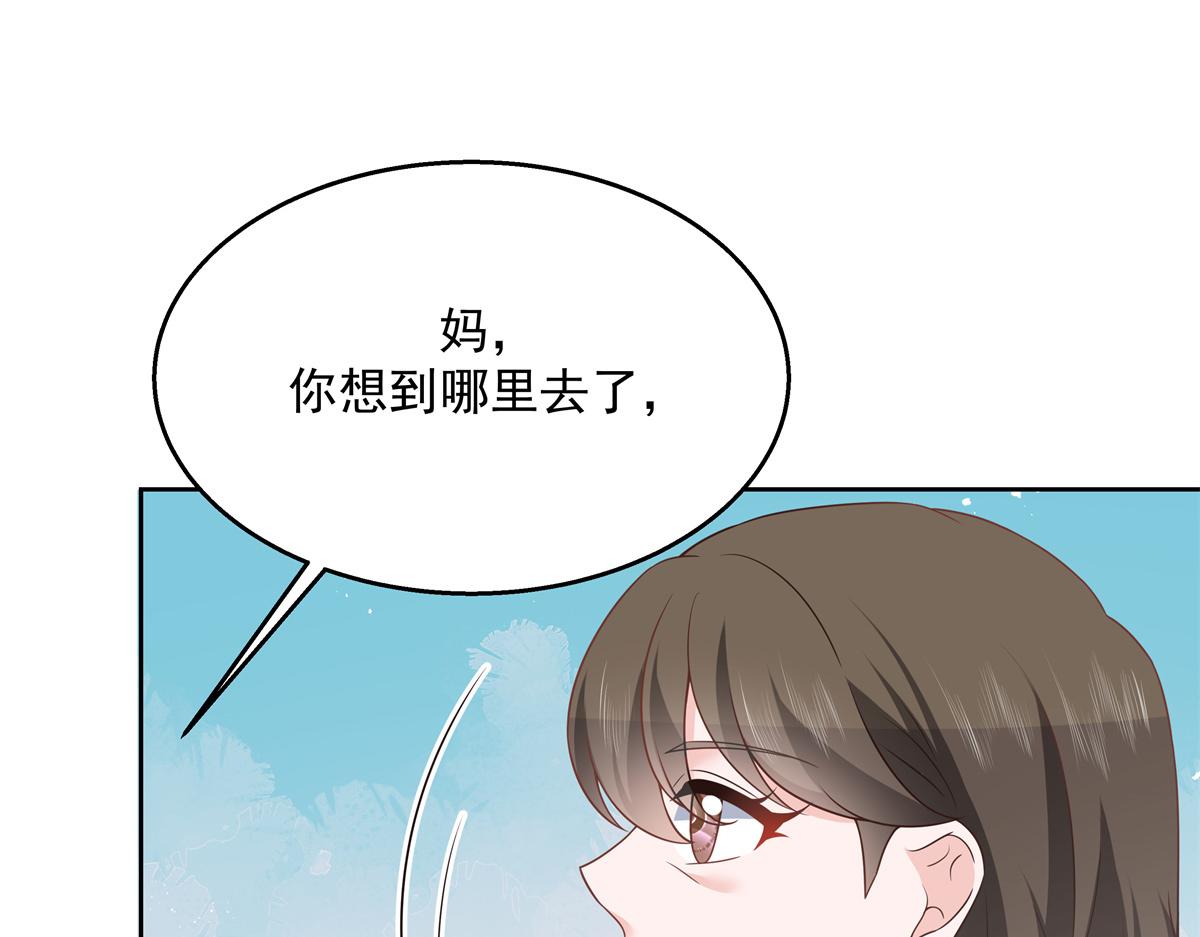 《国民校草是女生》漫画最新章节第217话 我们只是朋友免费下拉式在线观看章节第【17】张图片