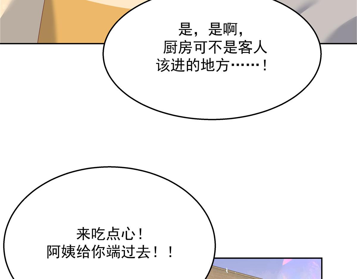 《国民校草是女生》漫画最新章节第217话 我们只是朋友免费下拉式在线观看章节第【31】张图片