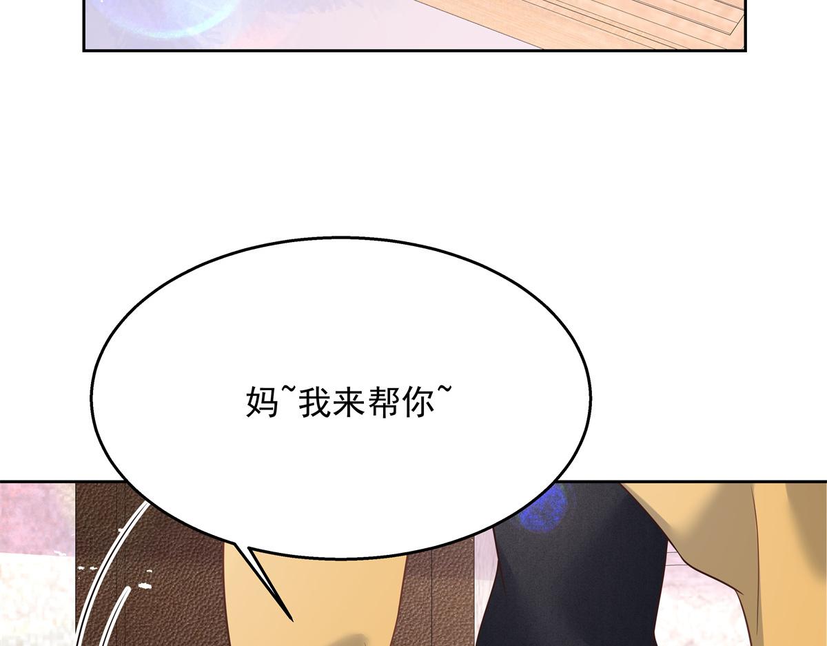 《国民校草是女生》漫画最新章节第217话 我们只是朋友免费下拉式在线观看章节第【33】张图片