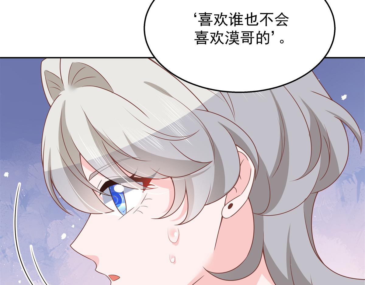 《国民校草是女生》漫画最新章节第217话 我们只是朋友免费下拉式在线观看章节第【39】张图片