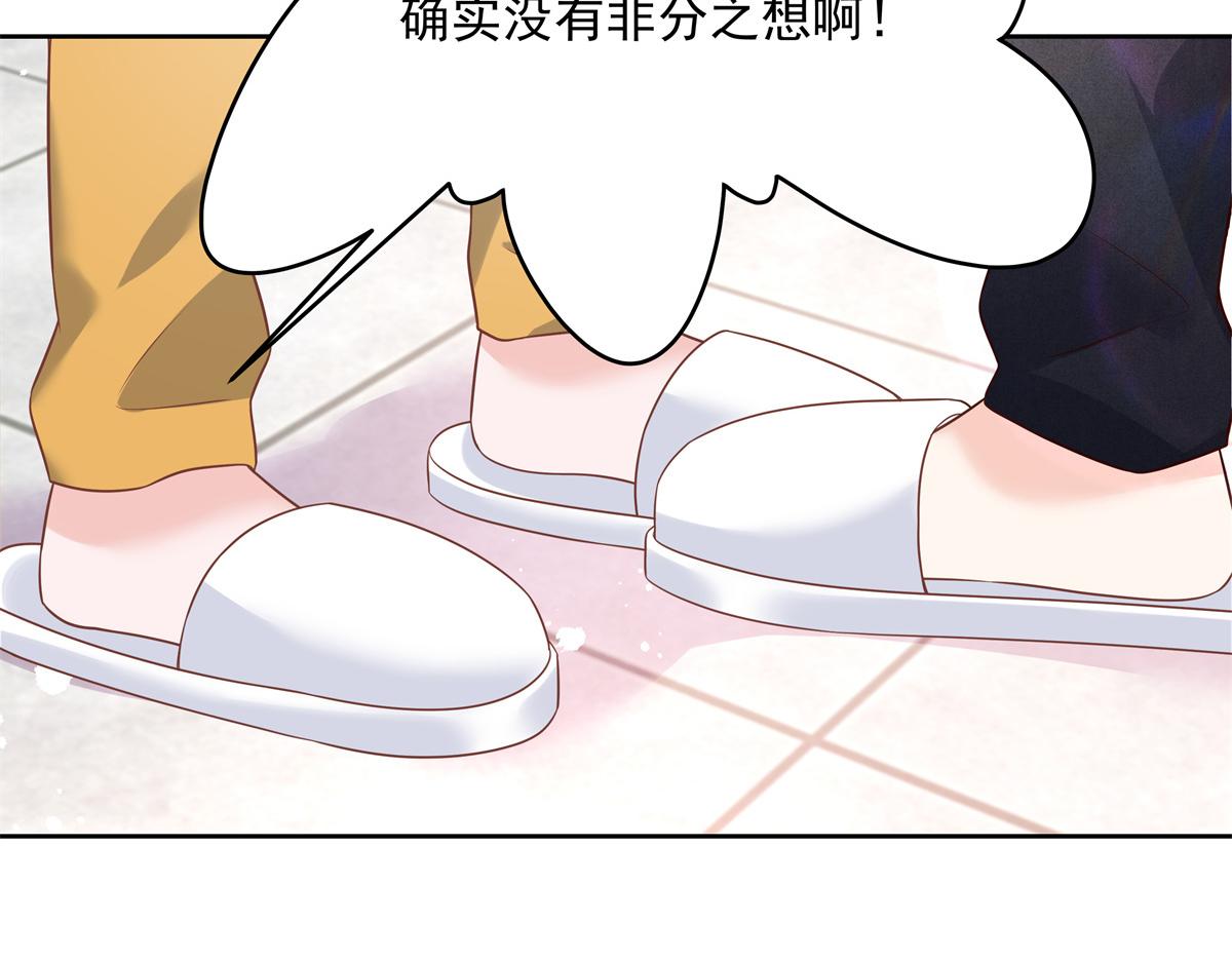 《国民校草是女生》漫画最新章节第217话 我们只是朋友免费下拉式在线观看章节第【47】张图片