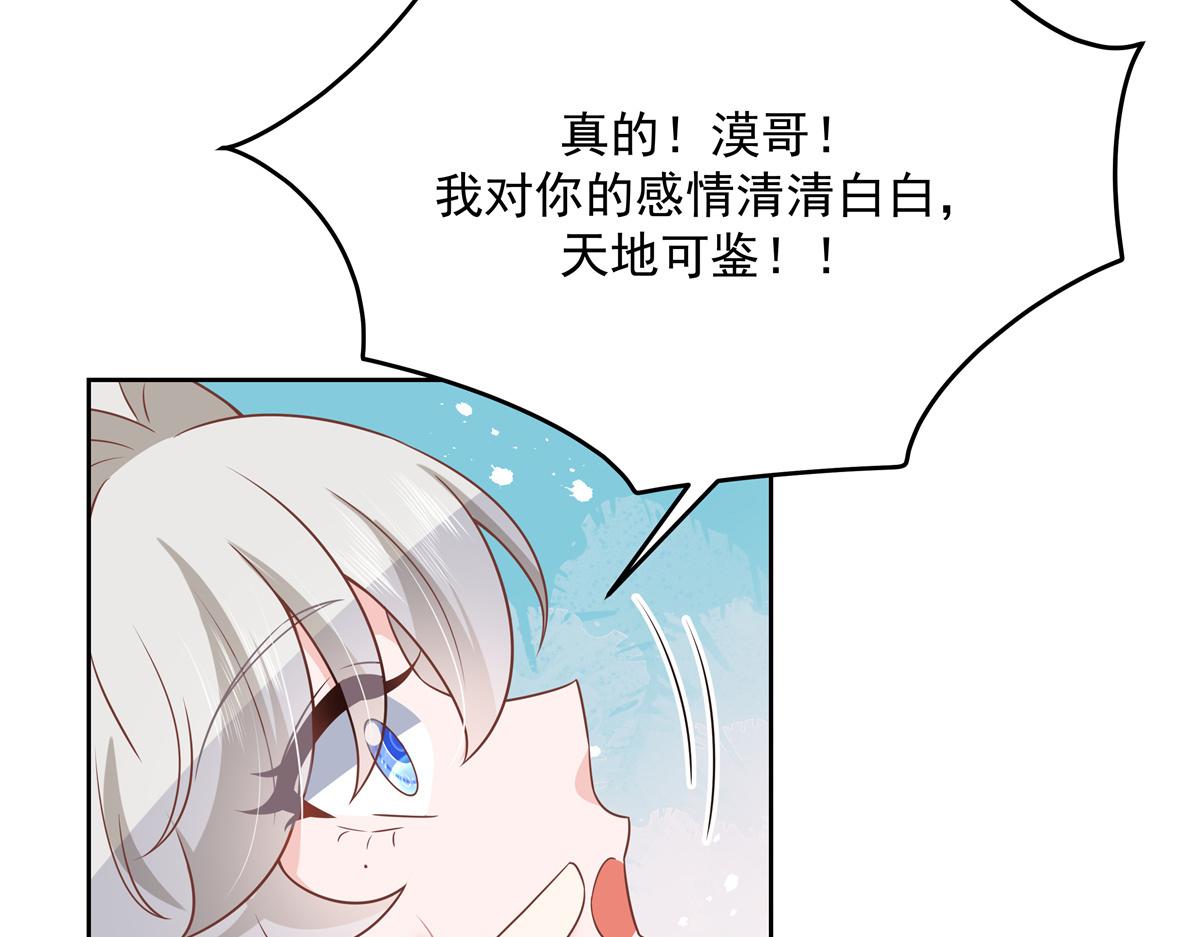 《国民校草是女生》漫画最新章节第217话 我们只是朋友免费下拉式在线观看章节第【51】张图片