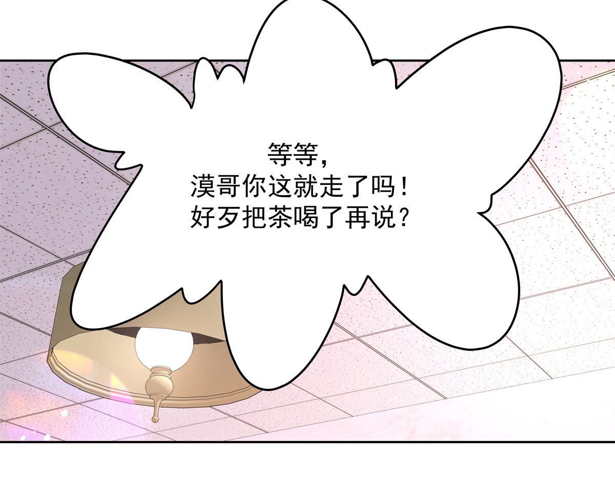 《国民校草是女生》漫画最新章节第217话 我们只是朋友免费下拉式在线观看章节第【57】张图片