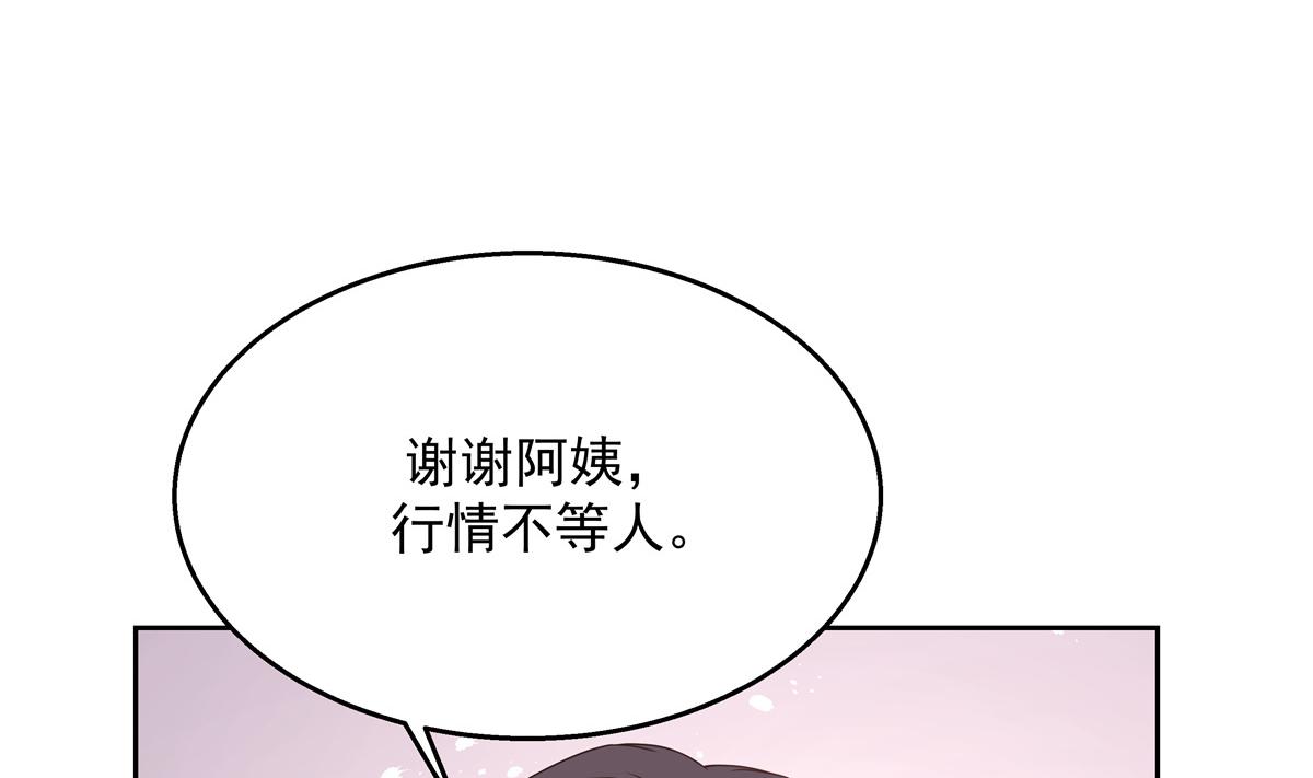 《国民校草是女生》漫画最新章节第217话 我们只是朋友免费下拉式在线观看章节第【60】张图片