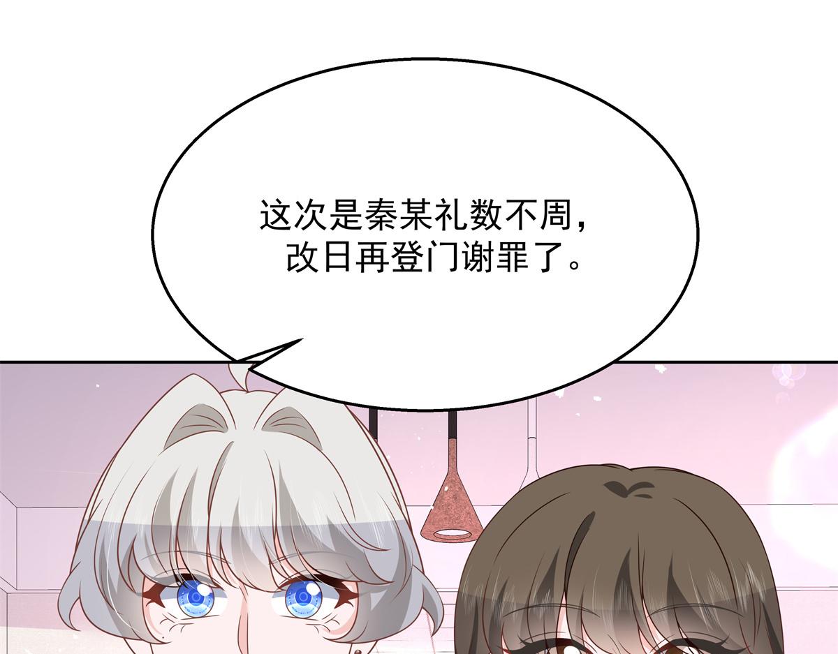 《国民校草是女生》漫画最新章节第217话 我们只是朋友免费下拉式在线观看章节第【63】张图片