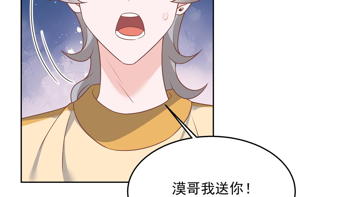 《国民校草是女生》漫画最新章节第217话 我们只是朋友免费下拉式在线观看章节第【66】张图片