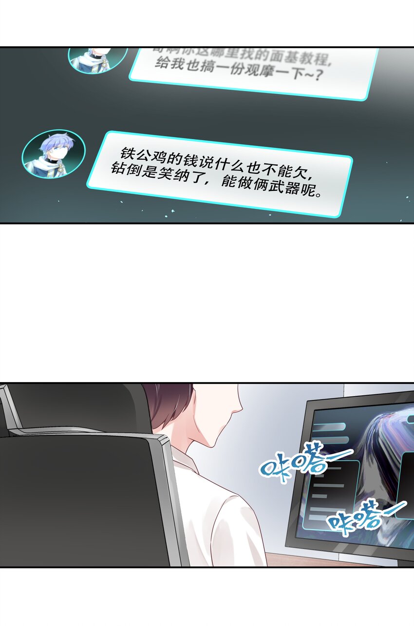 《国民校草是女生》漫画最新章节第二十三话 你想和我搞情缘？免费下拉式在线观看章节第【16】张图片