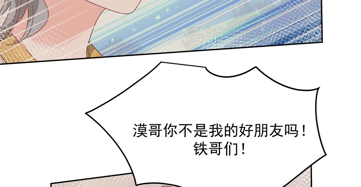 《国民校草是女生》漫画最新章节第218话 秦·耿耿于怀·漠免费下拉式在线观看章节第【22】张图片