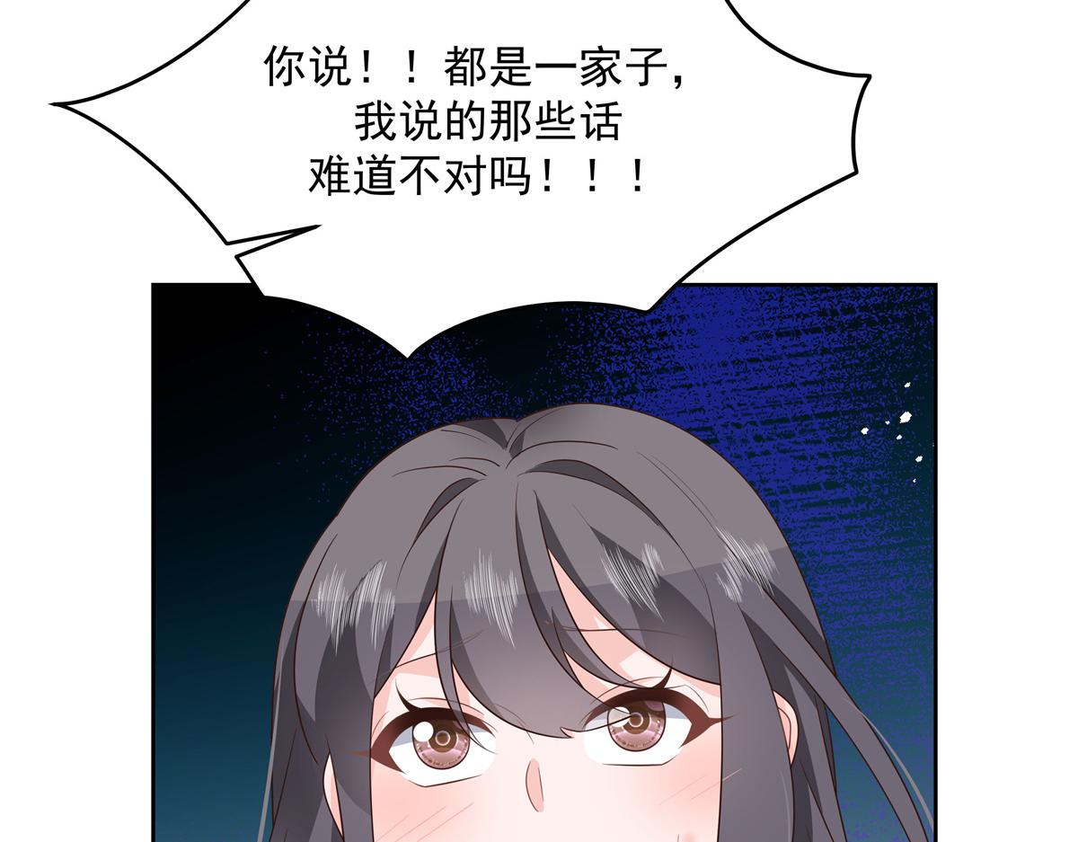 《国民校草是女生》漫画最新章节第218话 秦·耿耿于怀·漠免费下拉式在线观看章节第【47】张图片