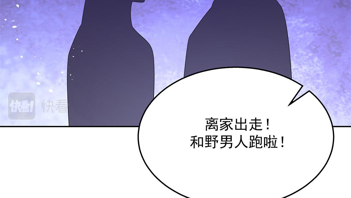 《国民校草是女生》漫画最新章节第218话 秦·耿耿于怀·漠免费下拉式在线观看章节第【57】张图片