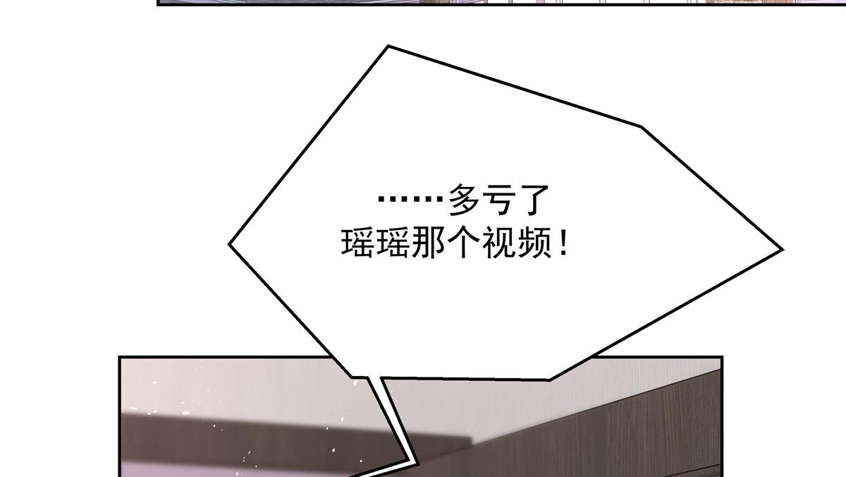 《国民校草是女生》漫画最新章节第218话 秦·耿耿于怀·漠免费下拉式在线观看章节第【6】张图片