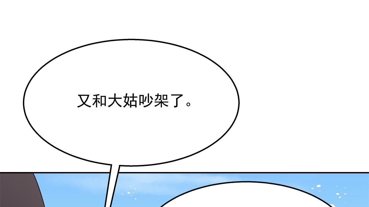 《国民校草是女生》漫画最新章节第218话 秦·耿耿于怀·漠免费下拉式在线观看章节第【63】张图片