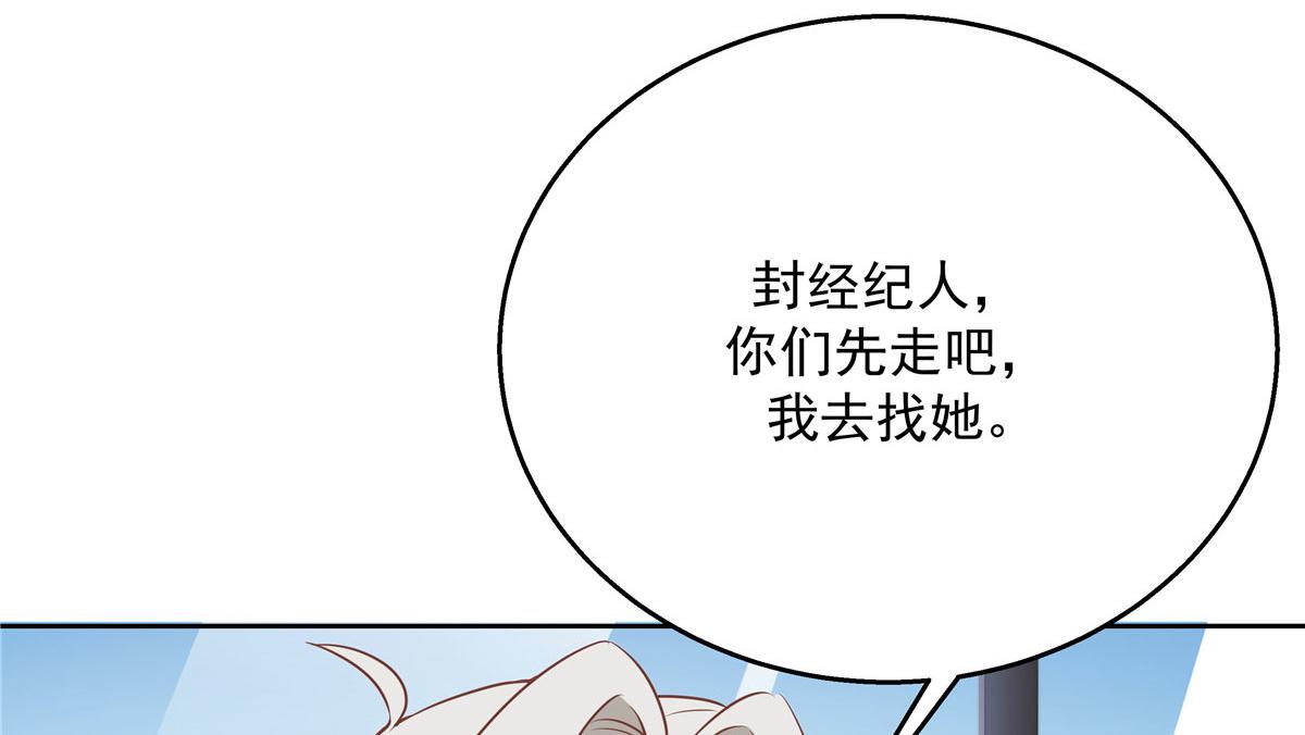 《国民校草是女生》漫画最新章节第219话 你想说的时候再说~免费下拉式在线观看章节第【10】张图片