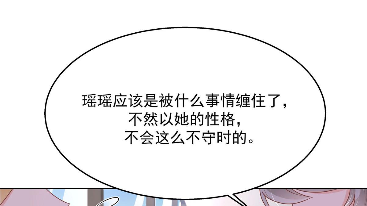 《国民校草是女生》漫画最新章节第219话 你想说的时候再说~免费下拉式在线观看章节第【12】张图片