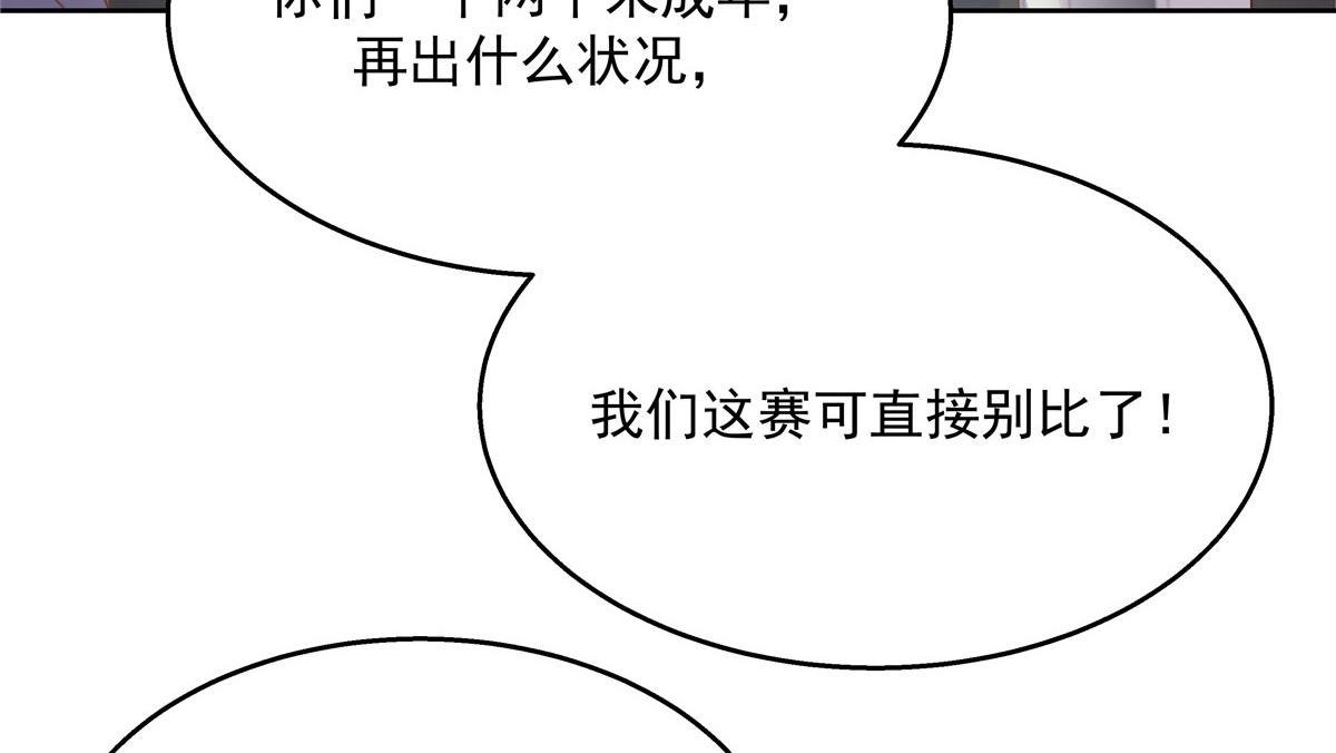 《国民校草是女生》漫画最新章节第219话 你想说的时候再说~免费下拉式在线观看章节第【14】张图片