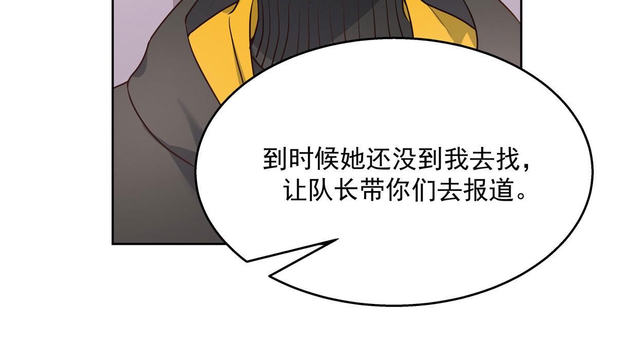 《国民校草是女生》漫画最新章节第219话 你想说的时候再说~免费下拉式在线观看章节第【16】张图片