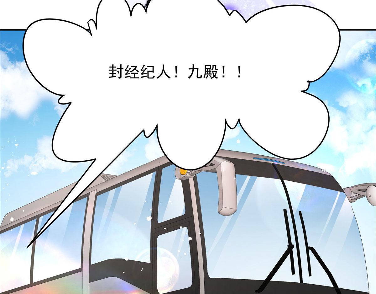 《国民校草是女生》漫画最新章节第219话 你想说的时候再说~免费下拉式在线观看章节第【23】张图片