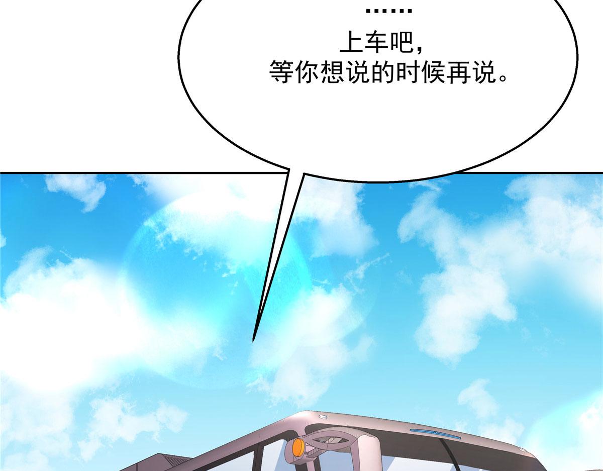 《国民校草是女生》漫画最新章节第219话 你想说的时候再说~免费下拉式在线观看章节第【33】张图片