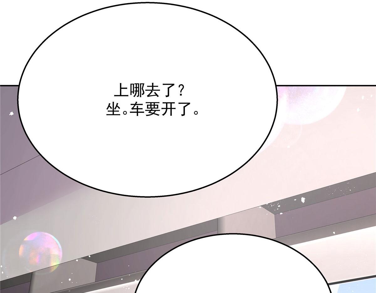 《国民校草是女生》漫画最新章节第219话 你想说的时候再说~免费下拉式在线观看章节第【42】张图片