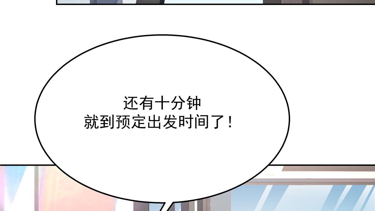 《国民校草是女生》漫画最新章节第219话 你想说的时候再说~免费下拉式在线观看章节第【6】张图片