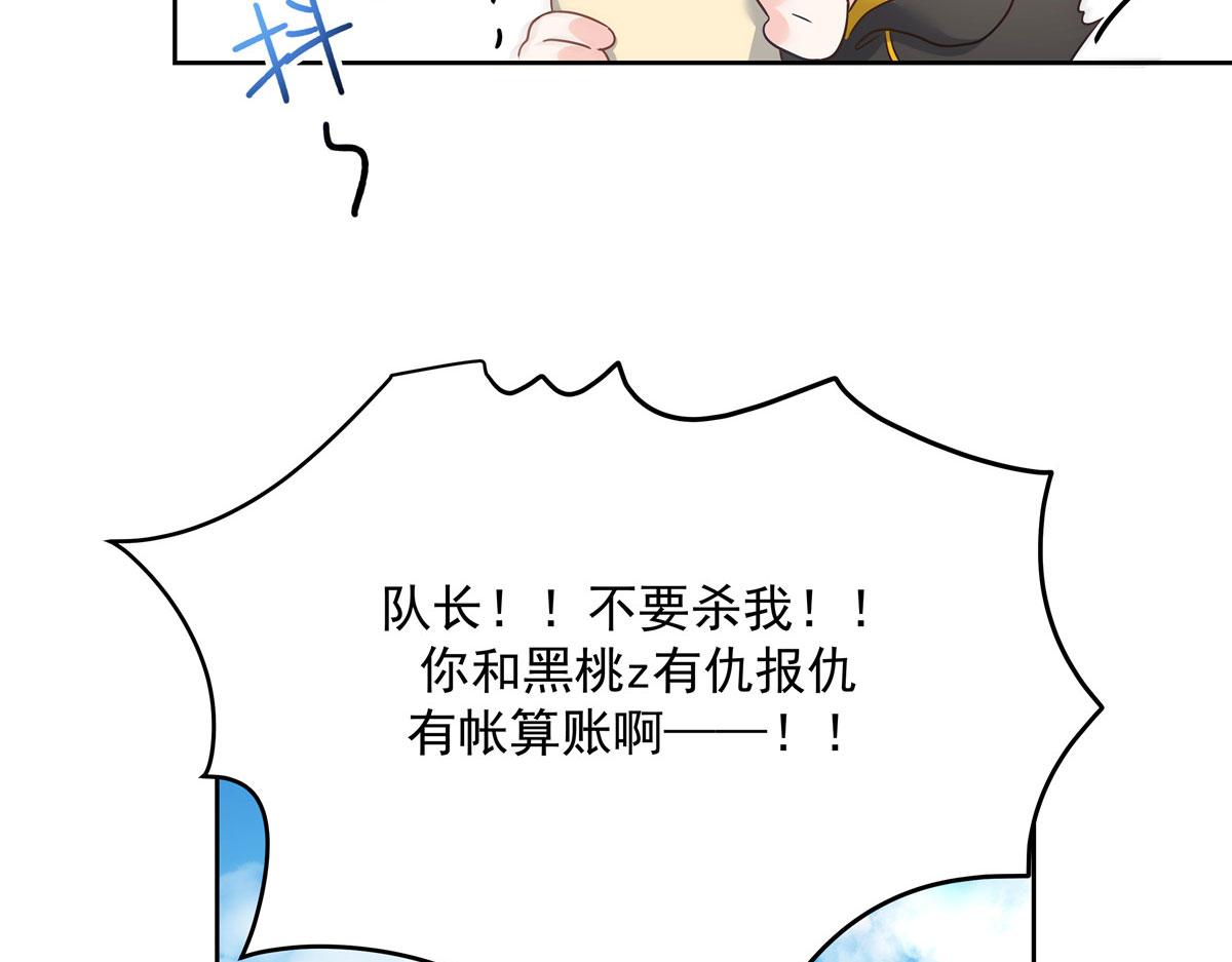 《国民校草是女生》漫画最新章节第219话 你想说的时候再说~免费下拉式在线观看章节第【62】张图片