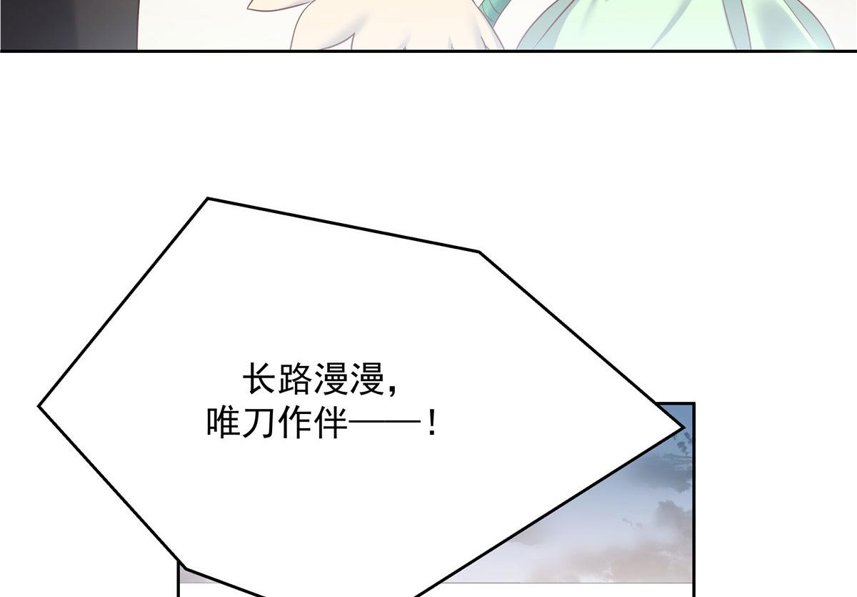 《国民校草是女生》漫画最新章节第219话 你想说的时候再说~免费下拉式在线观看章节第【71】张图片