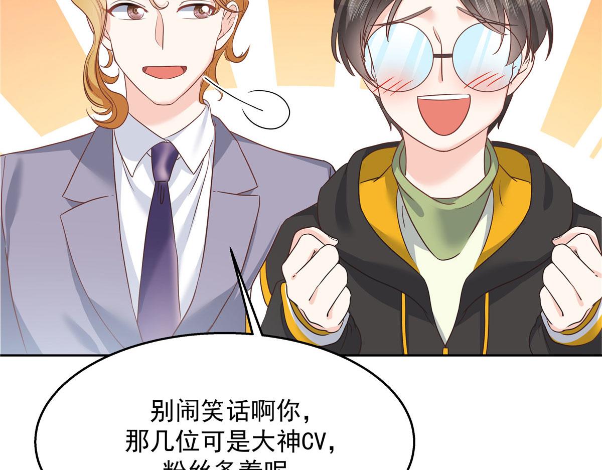 《国民校草是女生》漫画最新章节第219话 你想说的时候再说~免费下拉式在线观看章节第【74】张图片